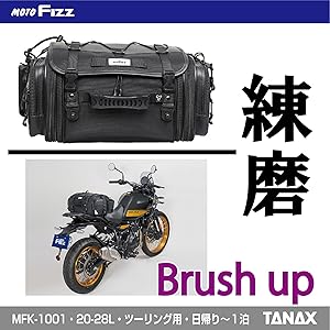 Amazon | [Tanax] タナックス モトフィズ バイク用バッグ シートバッグ