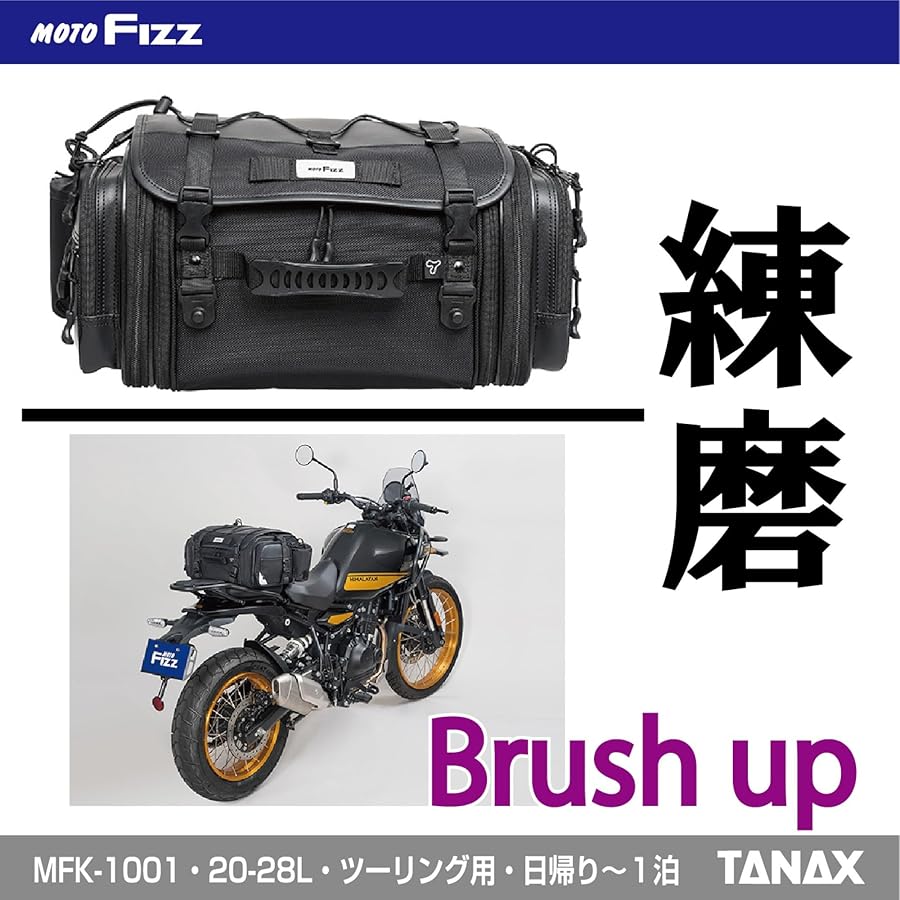 Amazon | [Tanax] タナックス モトフィズ バイク用バッグ シートバッグ