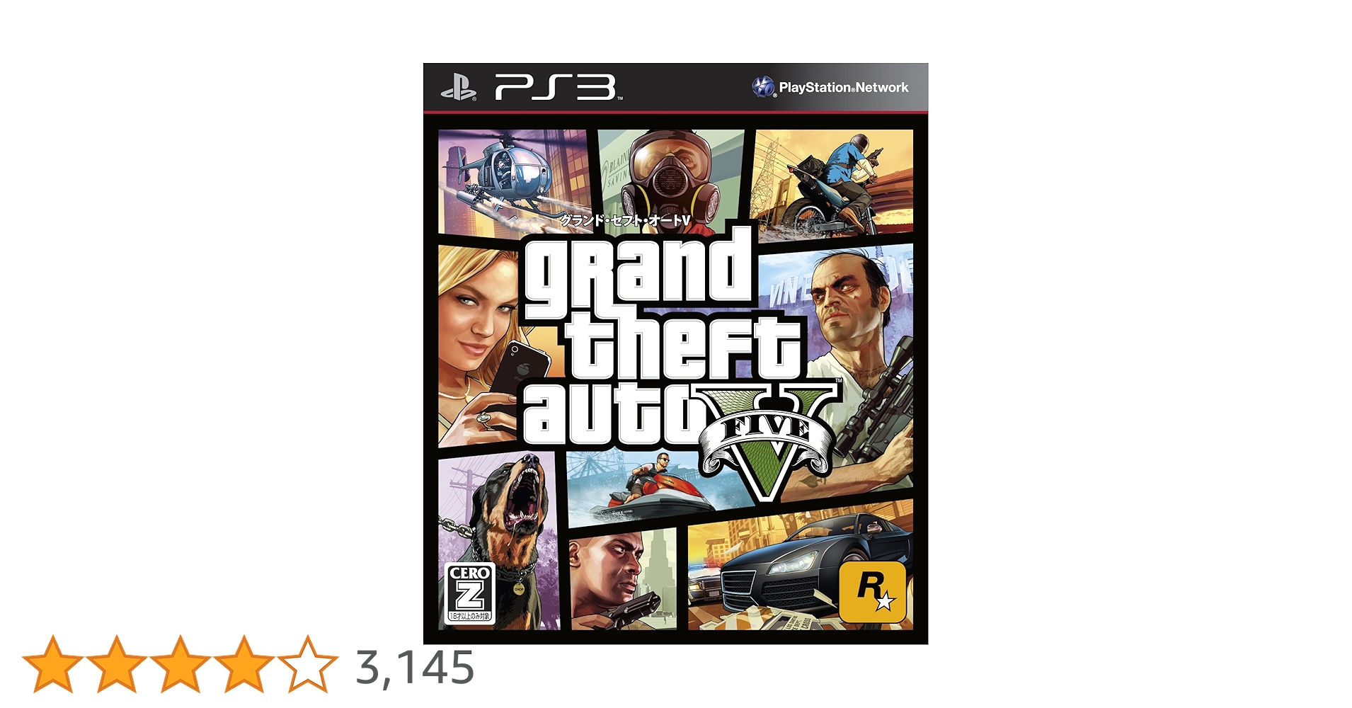 Amazon | グランド・セフト・オートV 【CEROレーティング「Z
