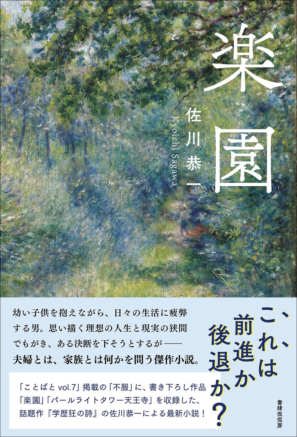 Amazon.co.jp: 佐川 恭一: 本、バイオグラフィー、最新アップデート
