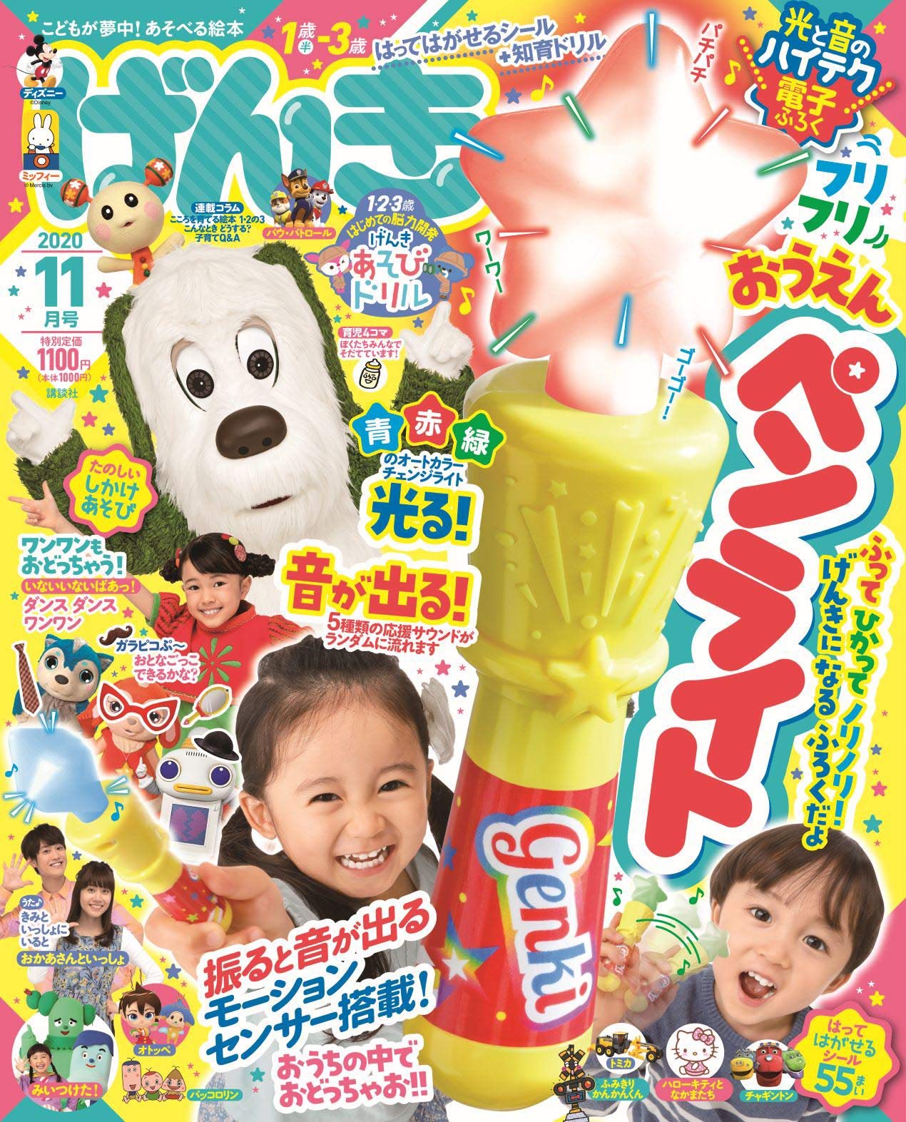 げんき 年 11 月号 雑誌 本 通販 Amazon