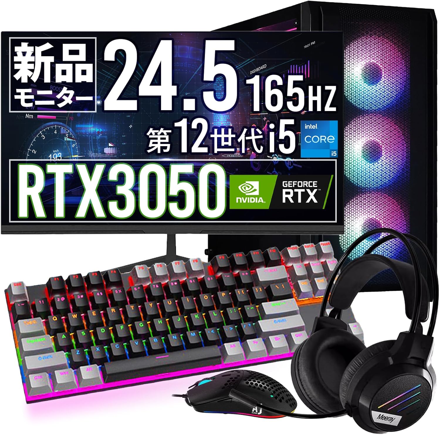 PCデビューにも◎RTX3050搭載ゲーミングPCモニター付フルセット PCデビューにも☆RTX3050搭載ゲーミングPCモニター付フルセット