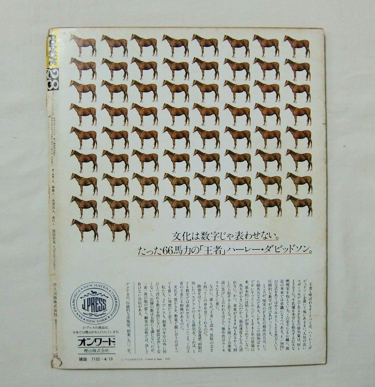 Amazon.co.jp: POPEYE ポパイ NO.28 1978年4月10日 THE FIRST