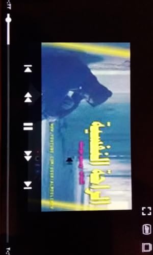 video player