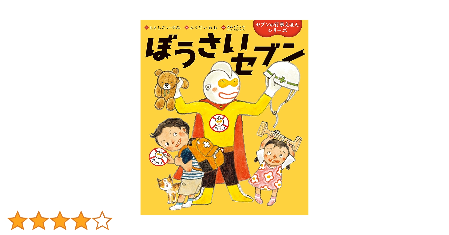 行事えほん　12冊　セット 行事えほん 12冊 セット