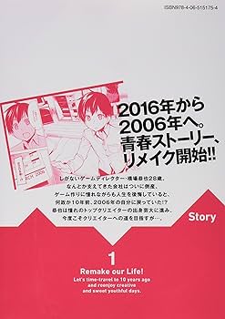 全巻初版帯付き 美品 ぼくたちのリメイク 1～10 巻＋ ver.β 1～3巻 Amazon.co.jp: ぼくたちのリメイク ライトノベル 1-12巻セット