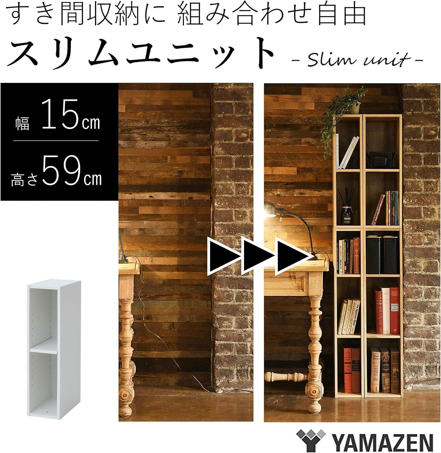Amazon｜山善(YAMAZEN) ラック 棚 スリム 2段 A4対応 隙間収納