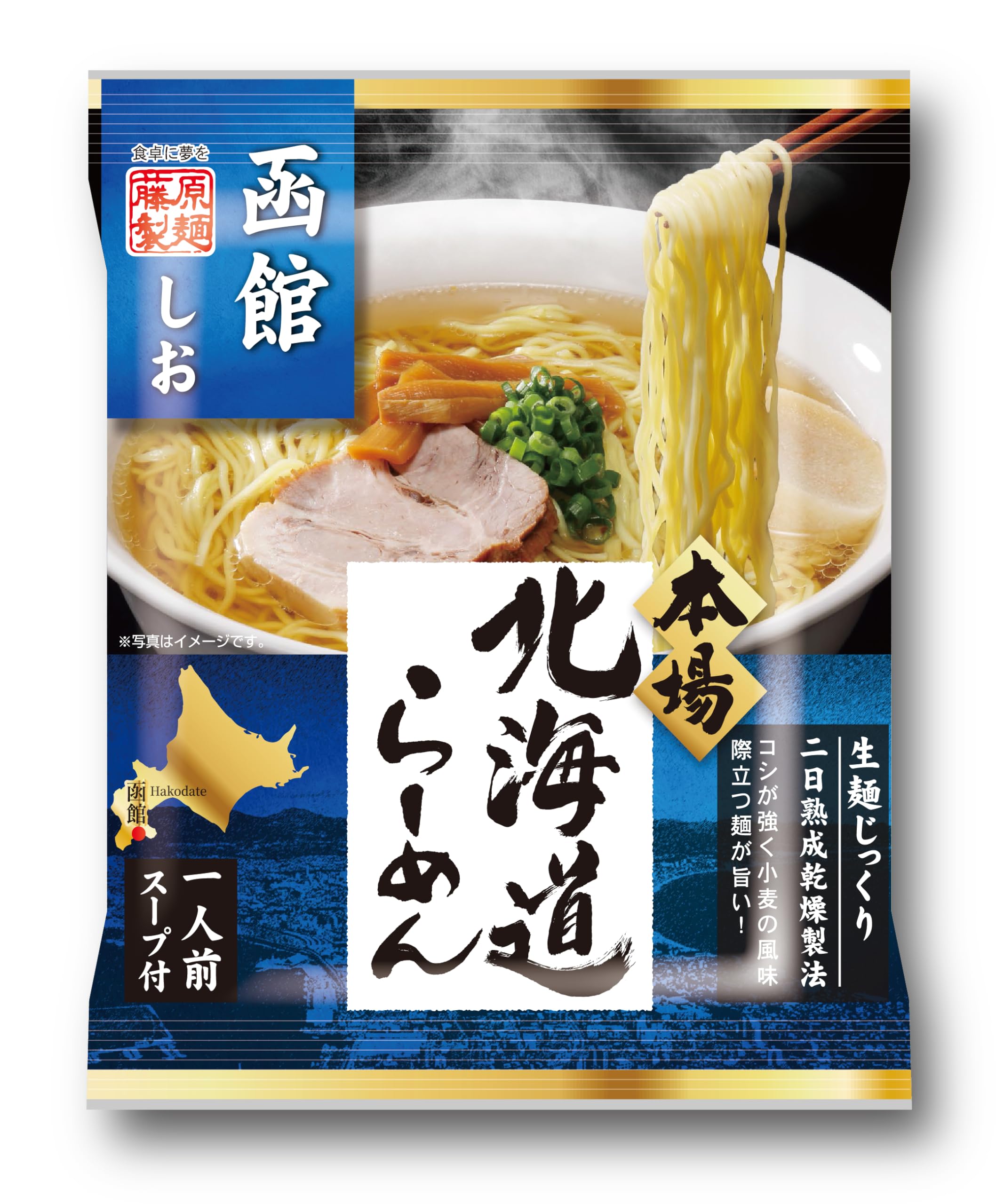藤原製麺 本場北海道らーめん函館しお R 102g