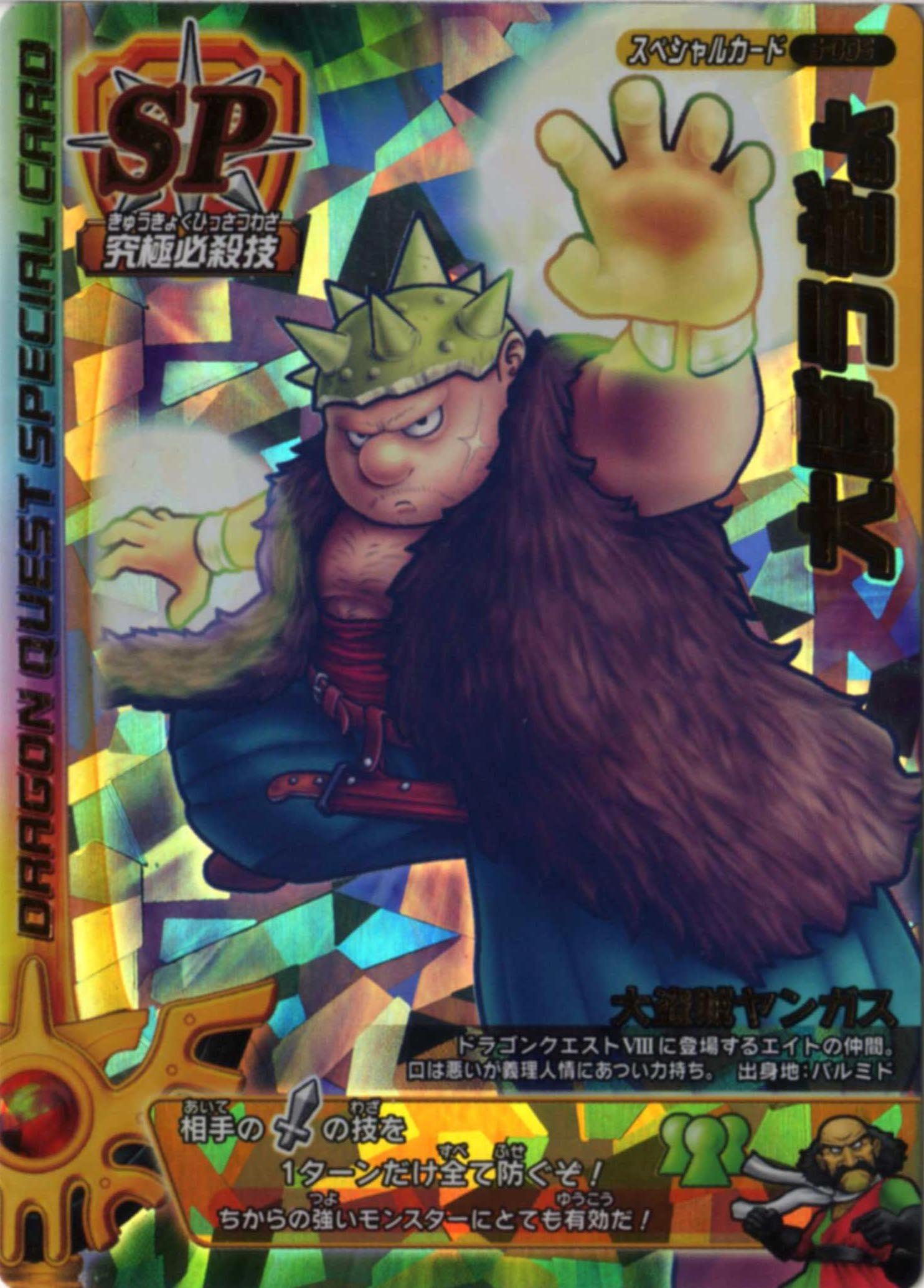 ドラクエ　モンスターバトロード　大ぼうぎょ Amazon.co.jp: ドラゴンクエスト【バトルロードI】大ぼうぎょ
