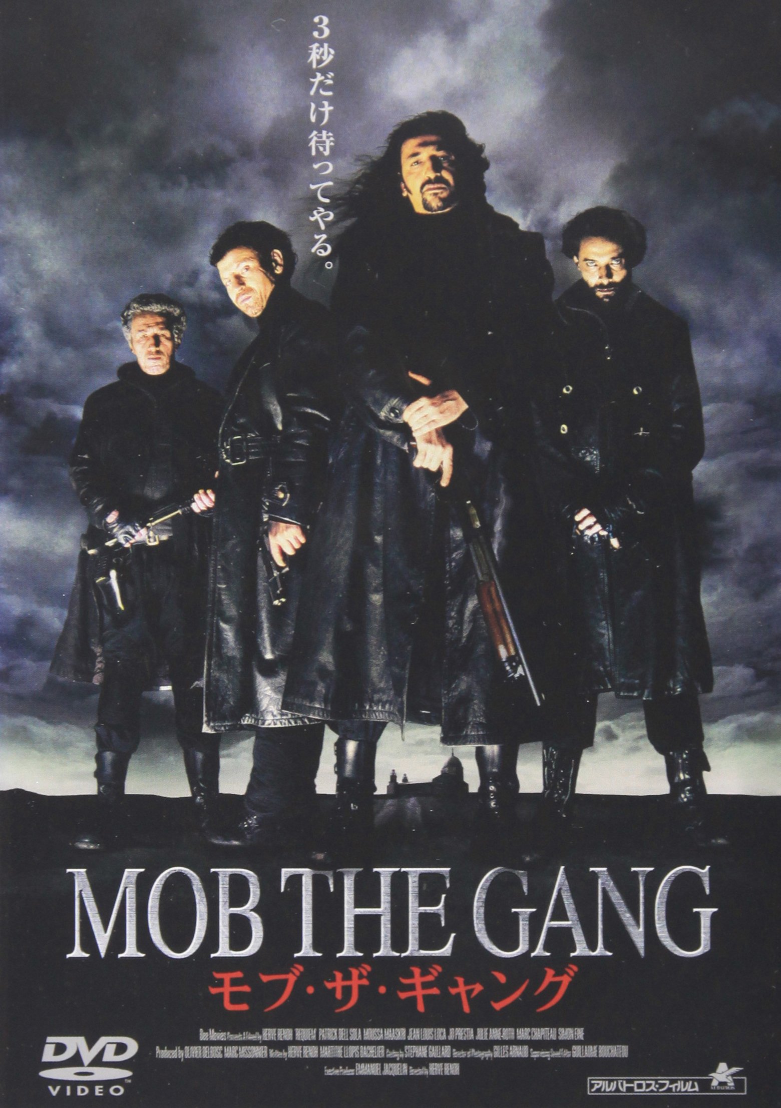 Amazon.co.jp: モブ・ザ・ギャング [DVD] : パトリック・デリ・ソラ