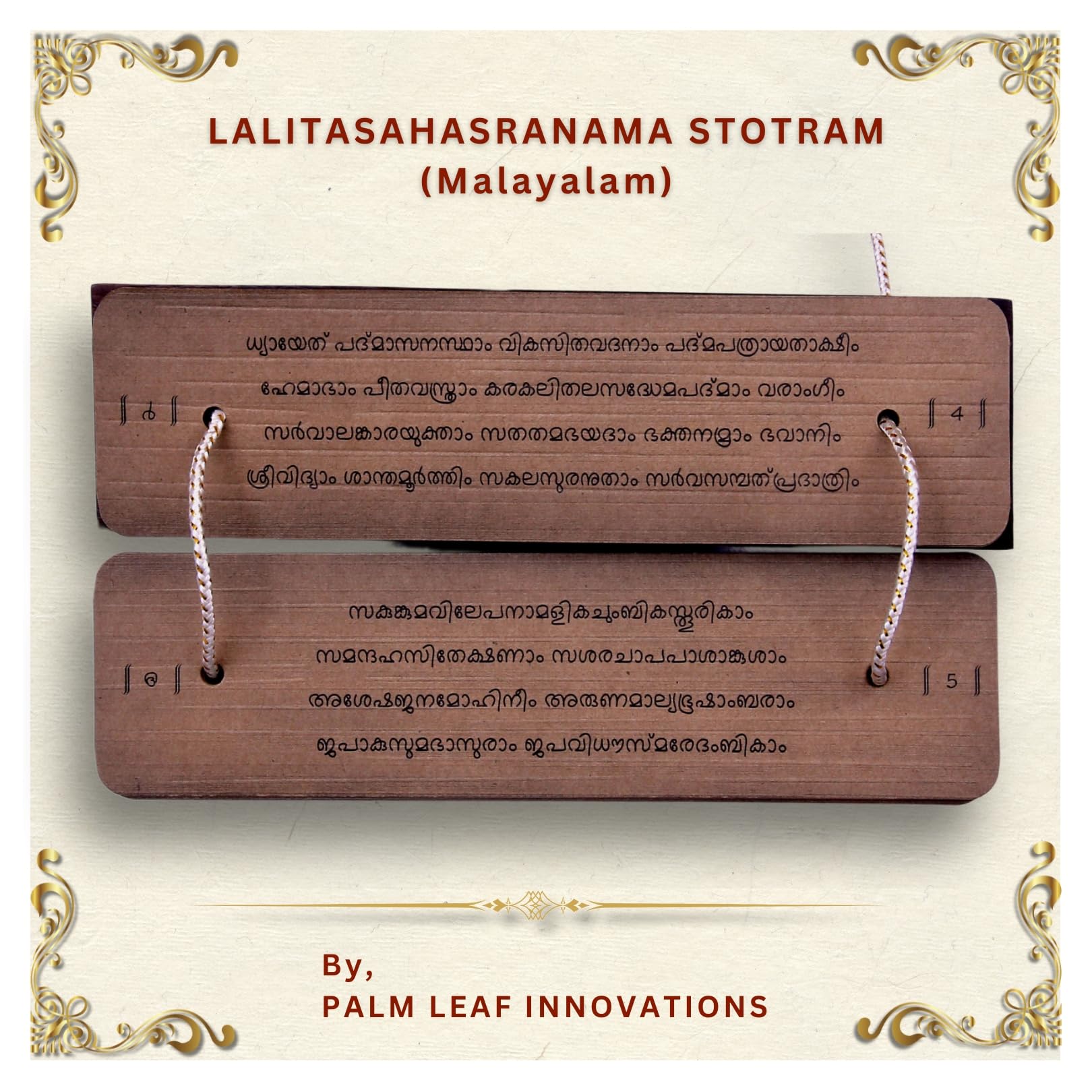 Lalitha Sahasranamam Palm Leaf Manuscript - Meditation Gift -4