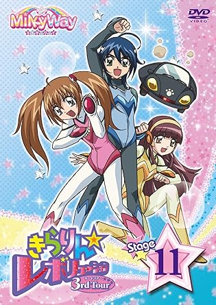 Amazon きらりん レボリューション 3rdツアー Stage11 Dvd アニメ