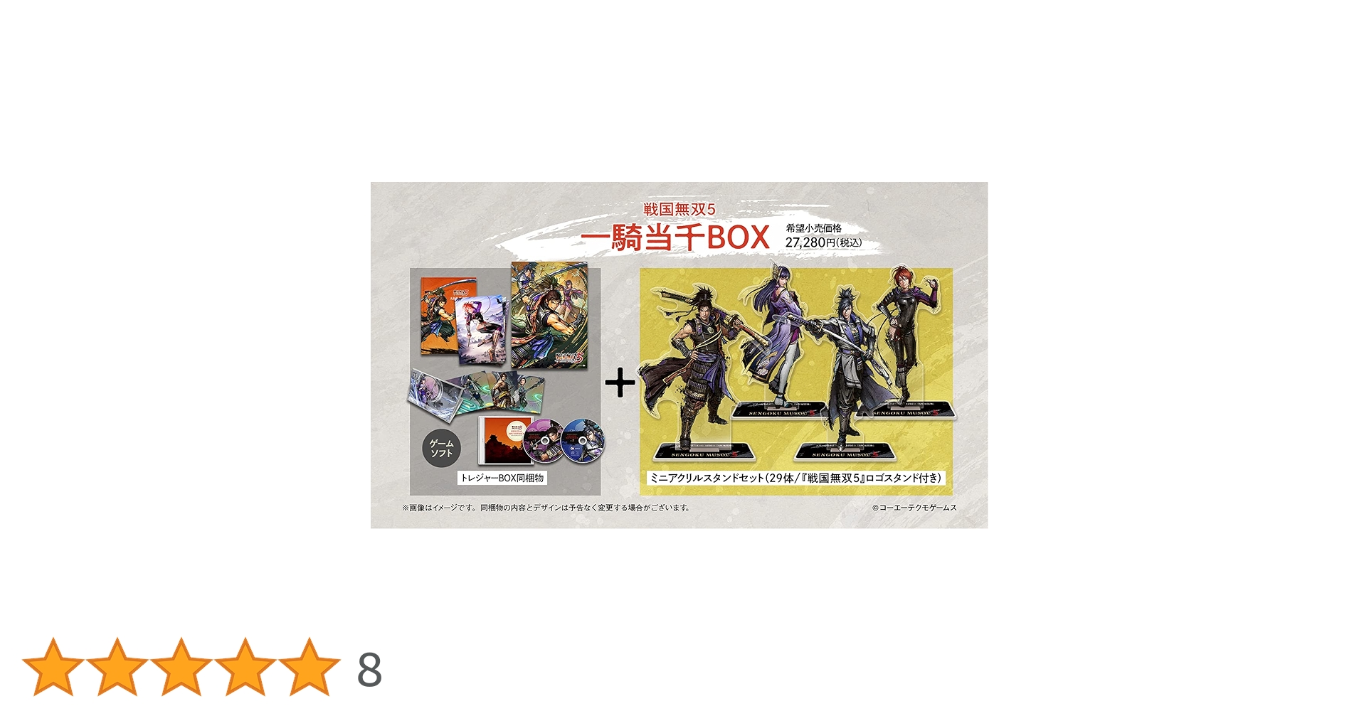 戦国無双5 一騎当千BOX ニンテンドースイッチ① Amazon.co.jp: 【Switch】戦国無双5 一騎当千BOX 【Amazon.co.jp