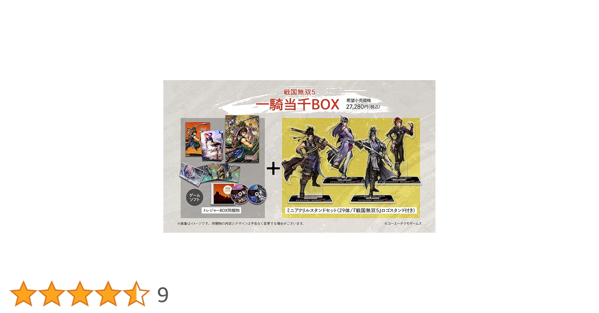 戦国無双5 一騎当千BOX スイッチ① Amazon.co.jp: 【Switch】戦国無双5 一騎当千BOX : ゲーム