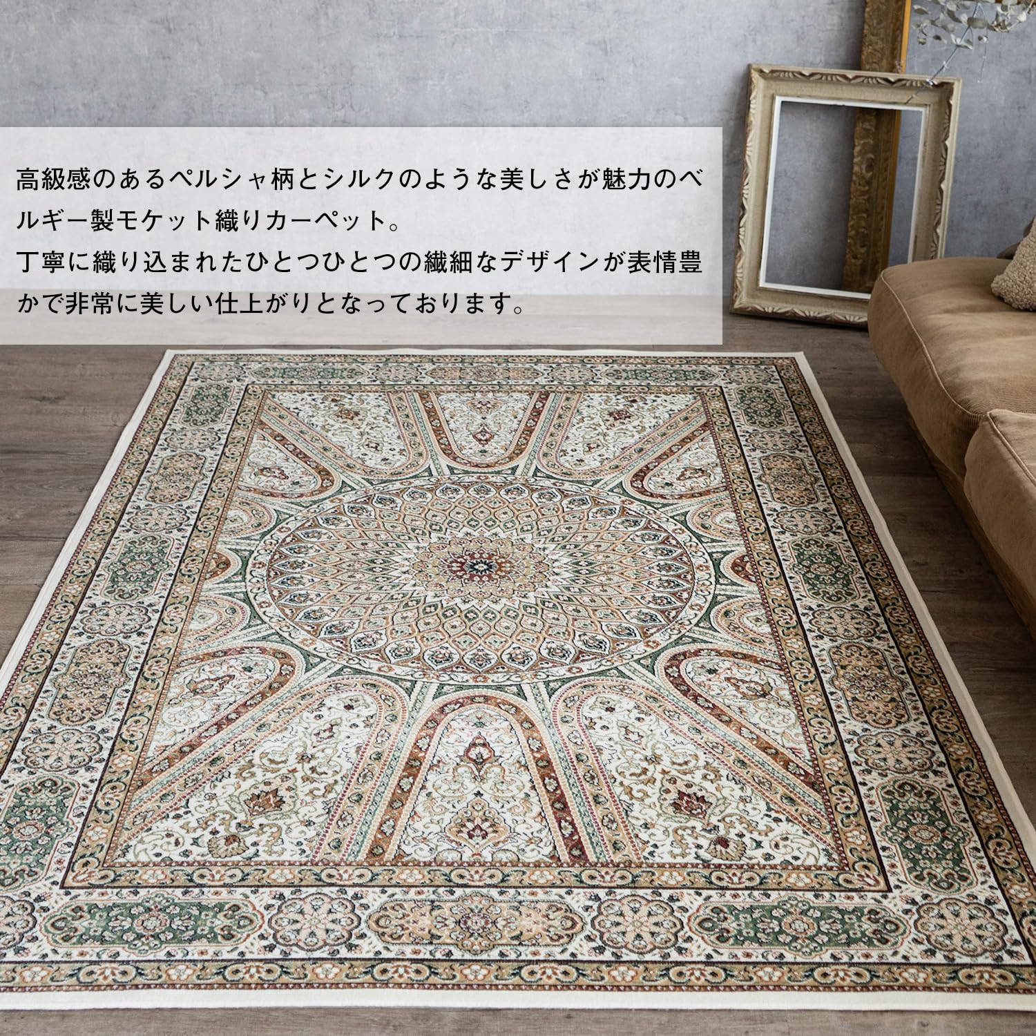 Amazon | サヤンサヤン ペルシャ柄 ラグ マット ロイヤルパレス14514