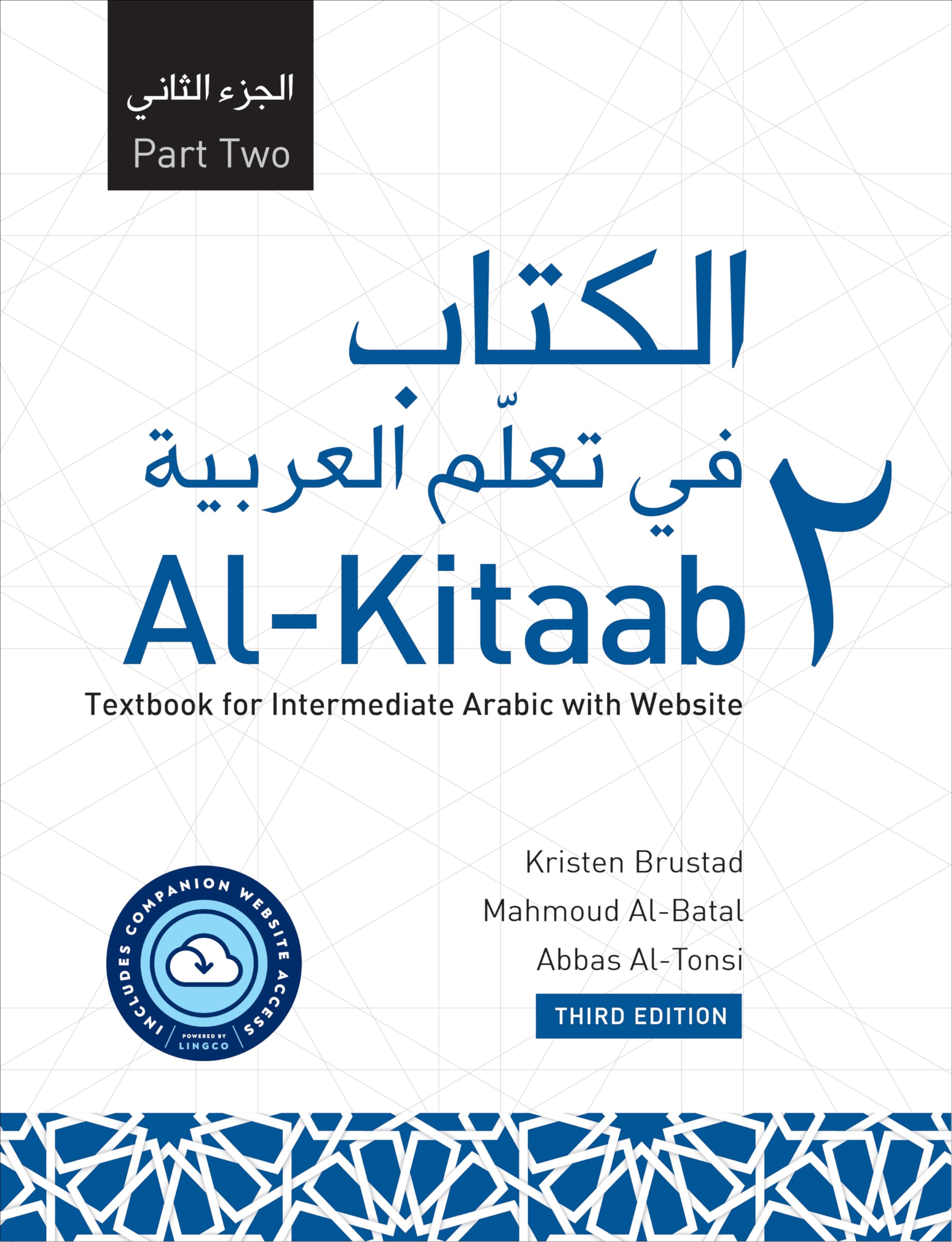 Al-Kitaab Part Two with Website: A Textbook for Intermediate Arabic