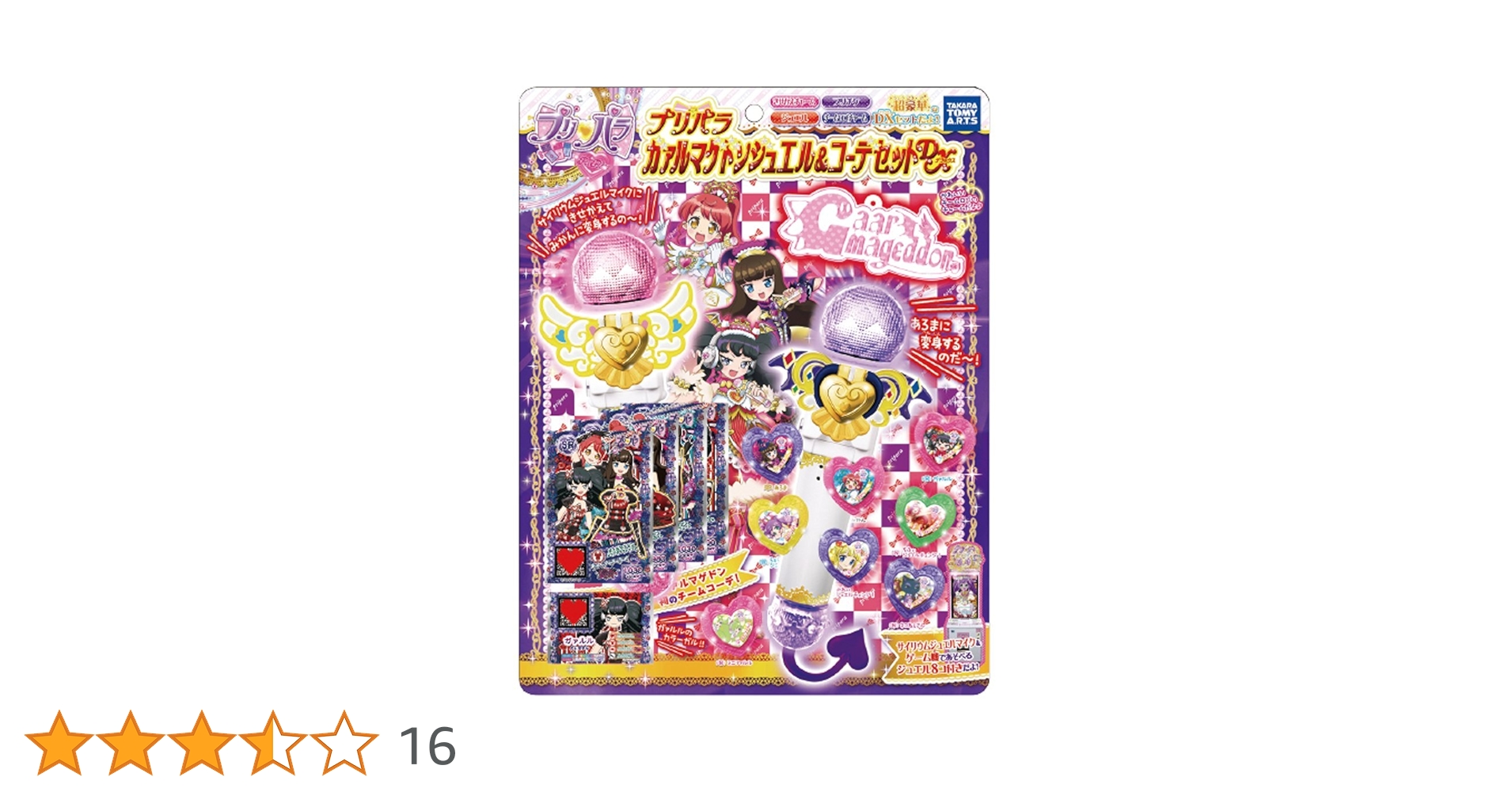 プリパラ　神ガチャ　神ジュエル　ガァルマゲドン プリパラ 神ガチャ 神ジュエル ガァルマゲドン 美品 プリパラ 神