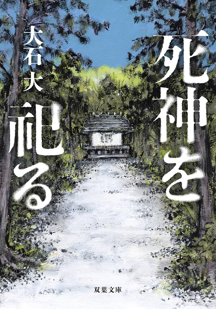 神宮文庫所蔵本　神社協会雑誌　明治期全巻揃 神宮文庫所蔵本 神社協会雑誌 明治期全巻揃