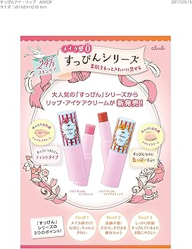 クラブ すっぴんアイケアスティック クラブ ビューティー 通販 Amazon クラブ すっぴんアイケアスティック クラブ ビューティー 通販 Amazon