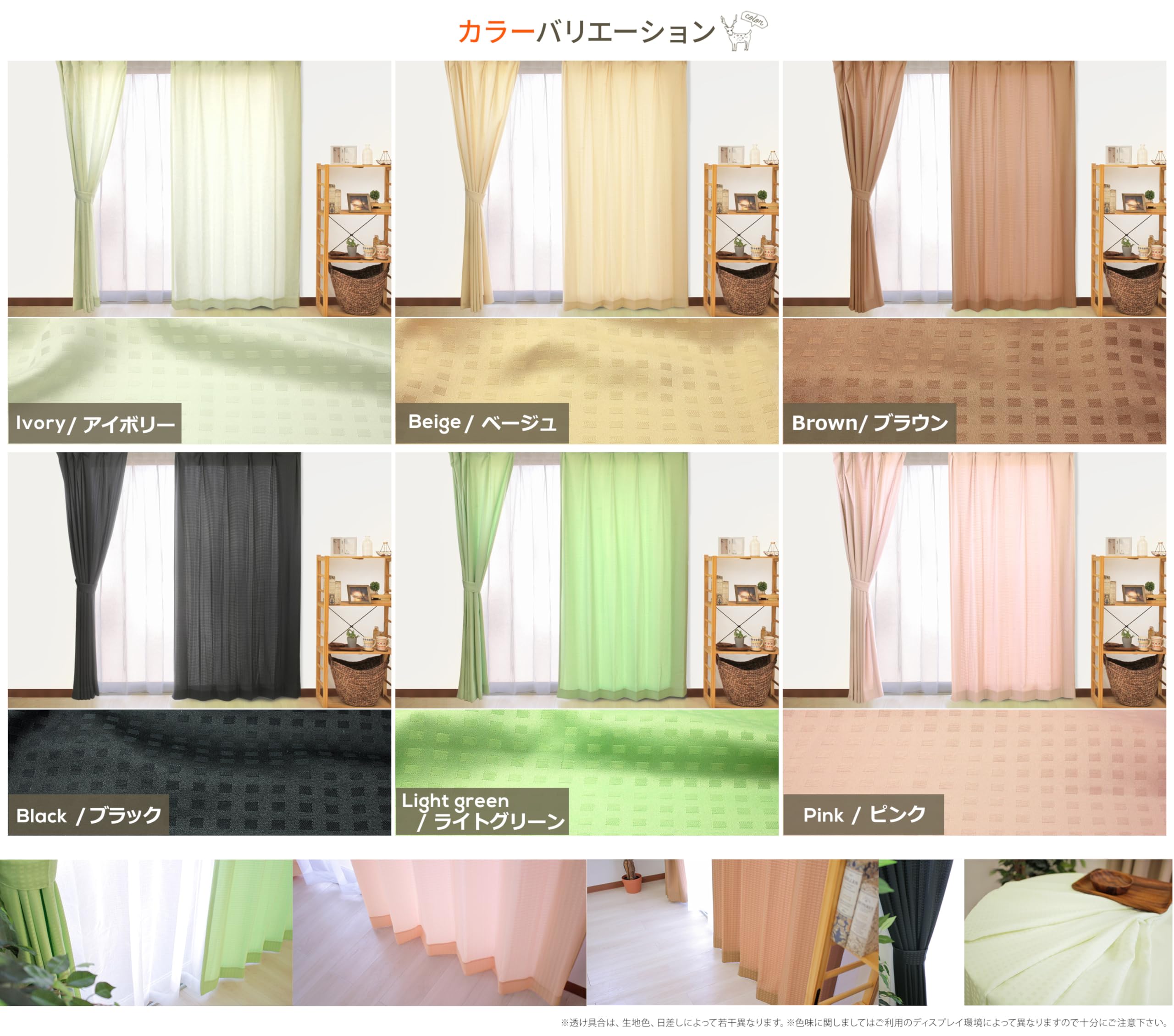 カーテン4点　sakuraページ Amazon.co.jp: Sakura Interior Curtain Set with Lace, 4-piece Set
