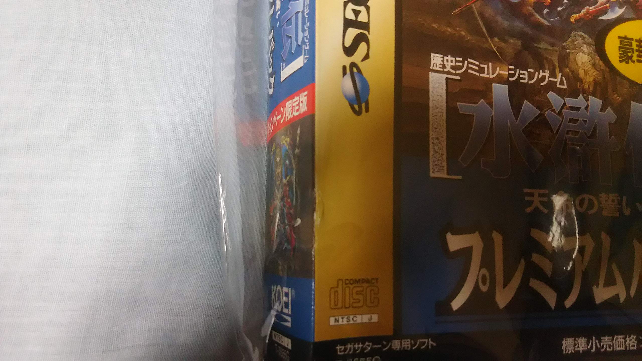 Amazon | 水滸伝天命の誓いプレミアムパック | ゲームソフト