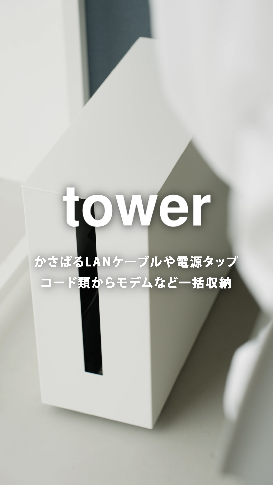 Amazon.co.jp: 山崎実業(Yamazaki) キャスター付き ケーブル収納