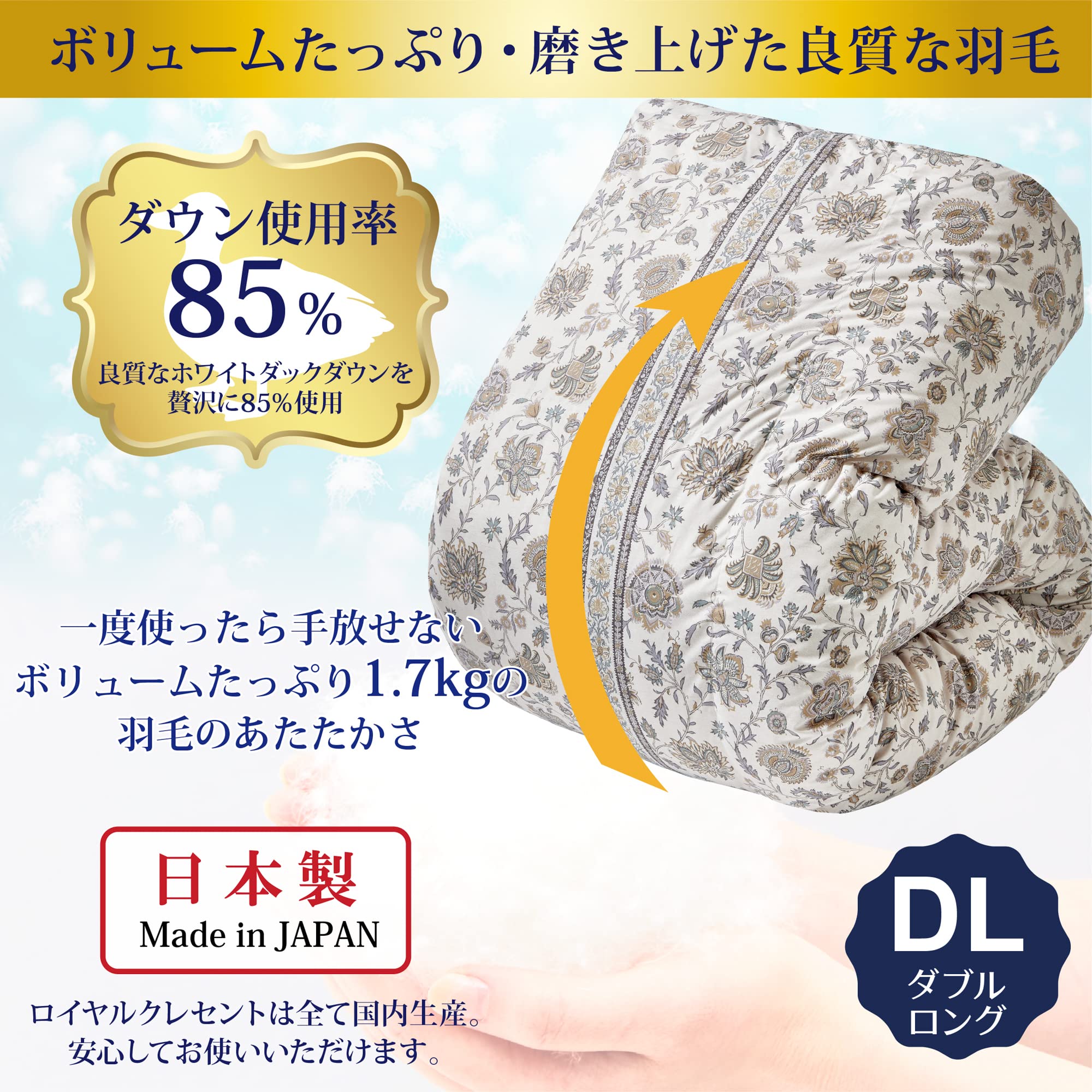 楽天市場】西川 羽毛布団 ホワイト ダック ダウン 93%の通販 nishikawa 