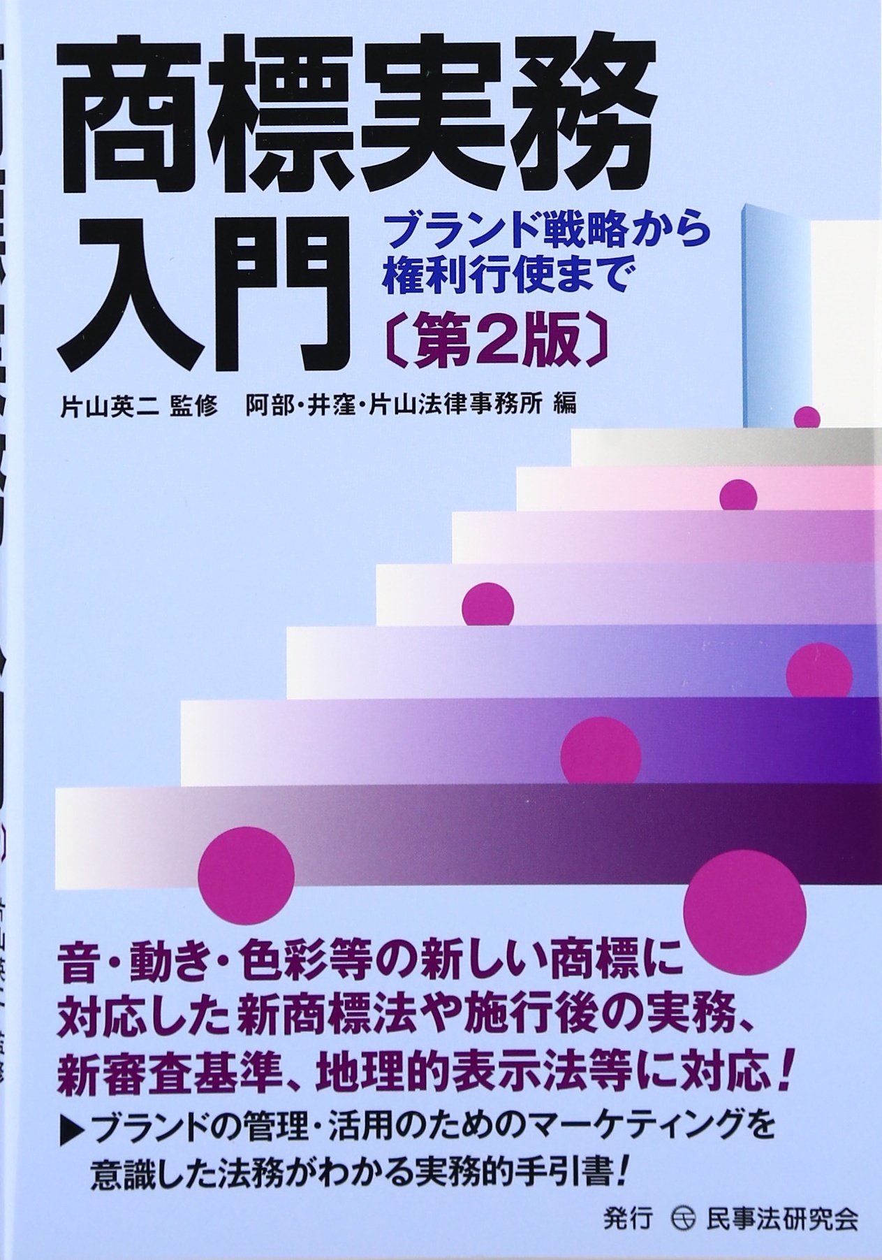 商標の実務 商標の実務 | 真島 宏明 |本 | 通販 | Amazon