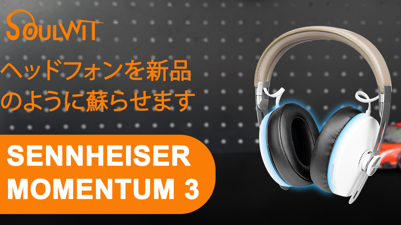 MOMENTUM 3 新品互換イヤーパッド　M3AEBTXL Amazon | SOULWIT イヤーパッド イヤークッション Sennheiser