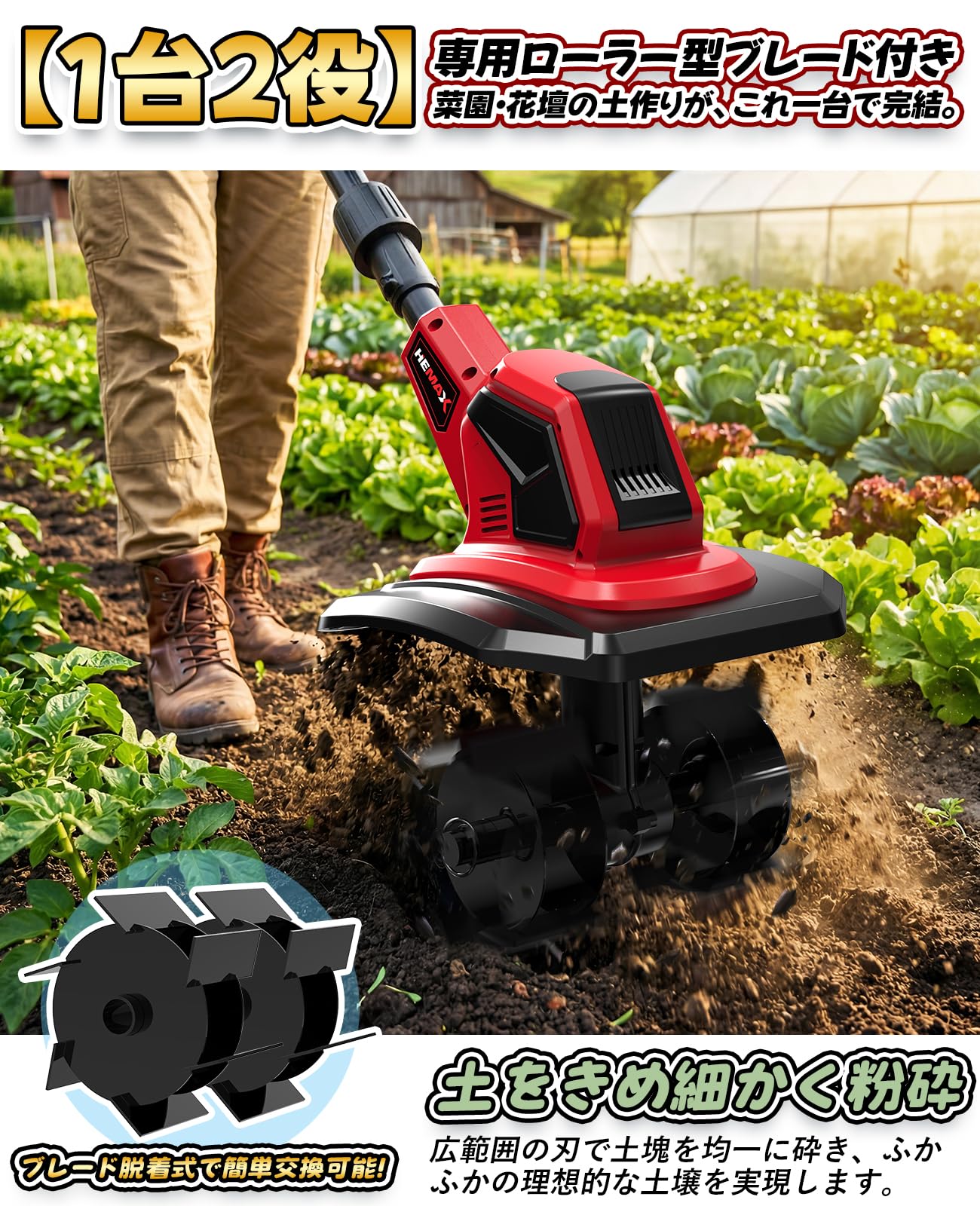 2026新登場！業界初分段式 家庭用 耕運機 900W 強力パワー 軽量 Amazon | HEMAX 2026新登場！業界初分段式 家庭用 耕運機 900W 強力 その他