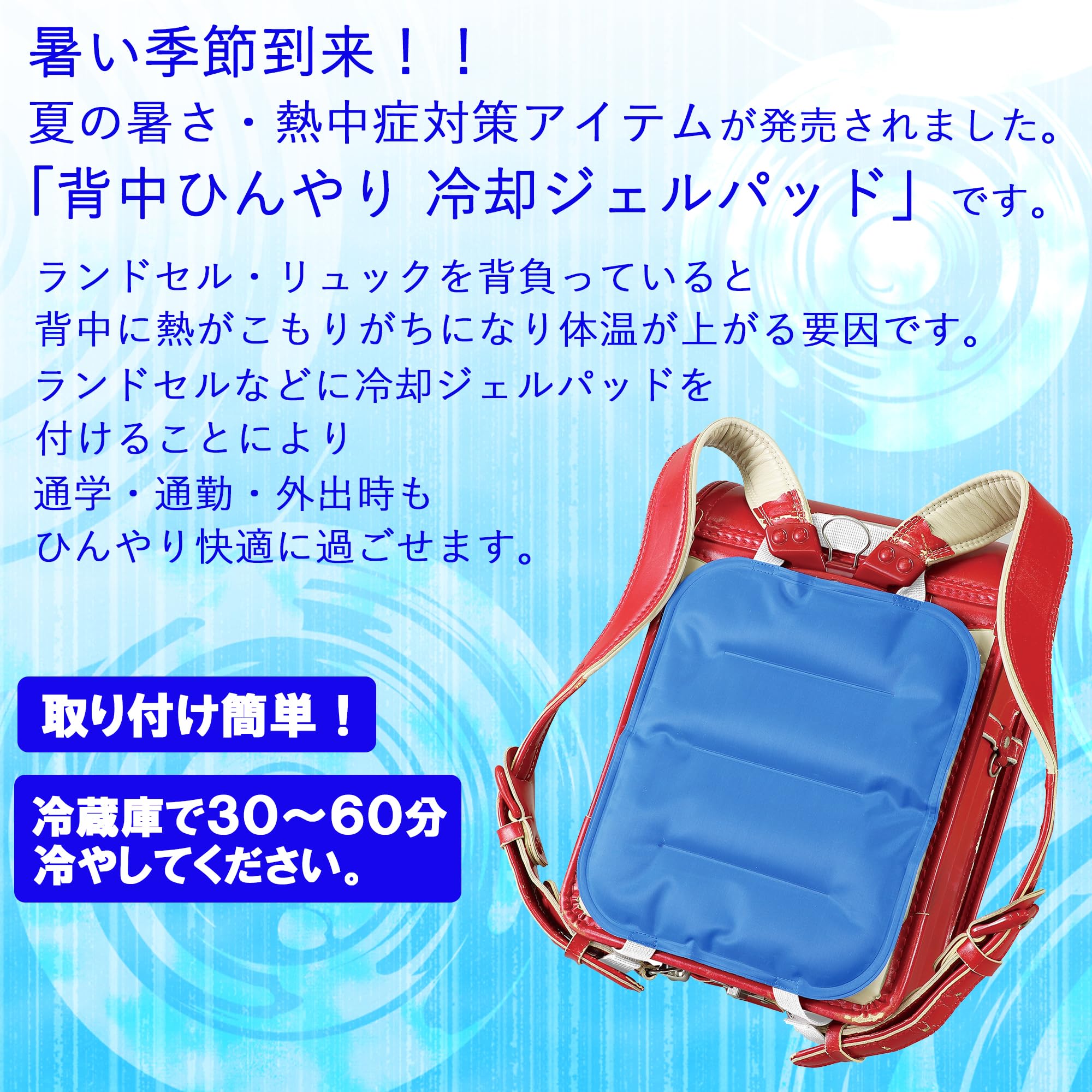 Amazon.co.jp: 「 暑さ対策商品 」背中ひんやり 冷却ジェル パッド ×1 