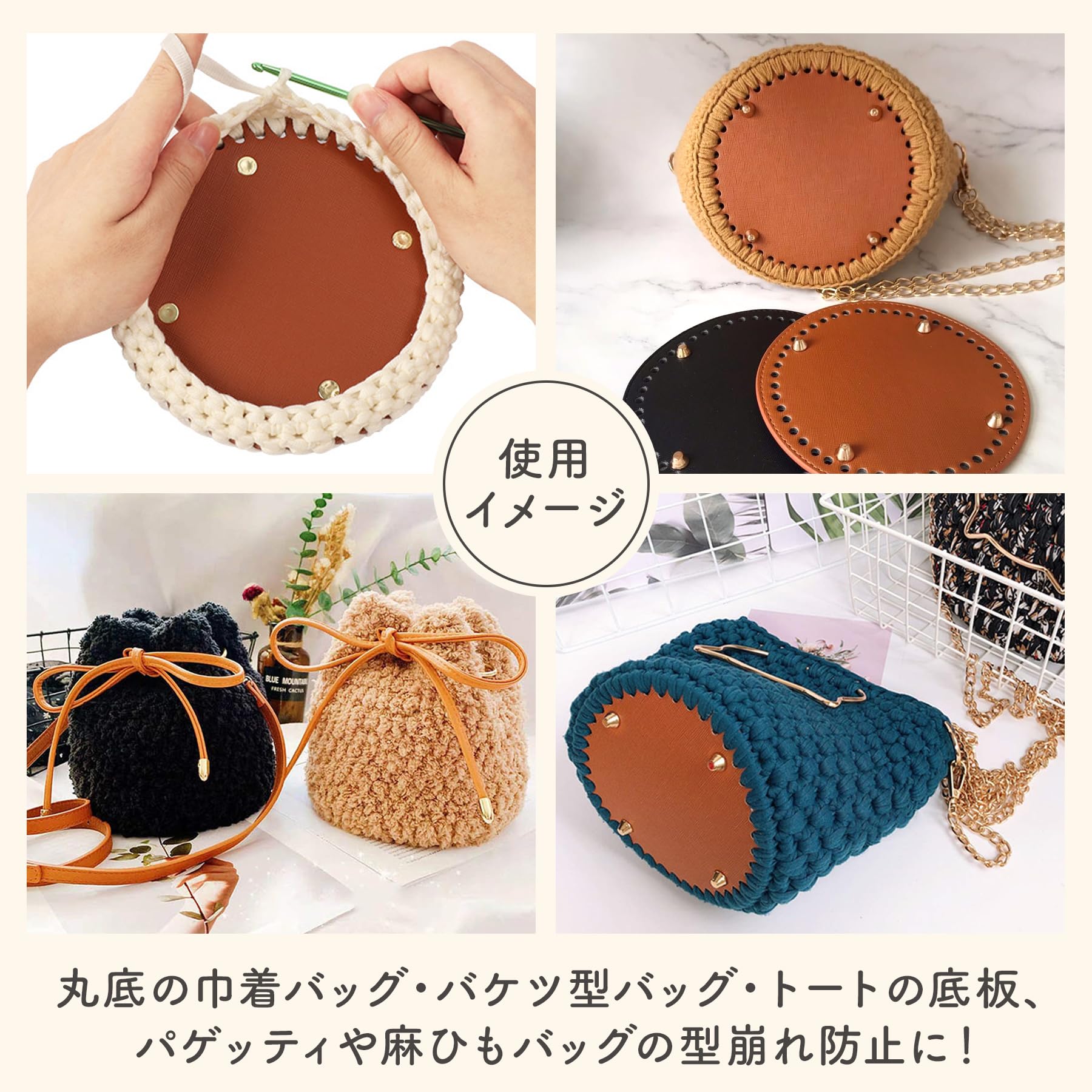 Amazon.co.jp: KUKU工房 バッグ底板 縫い付け 円形タイプ 19cm 底鋲