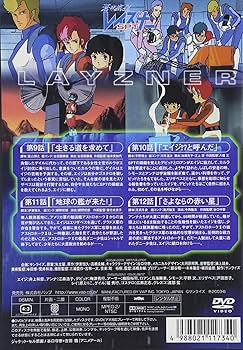 Amazon.co.jp: 蒼き流星SPTレイズナー DISC3 [DVD] : 井上和彦