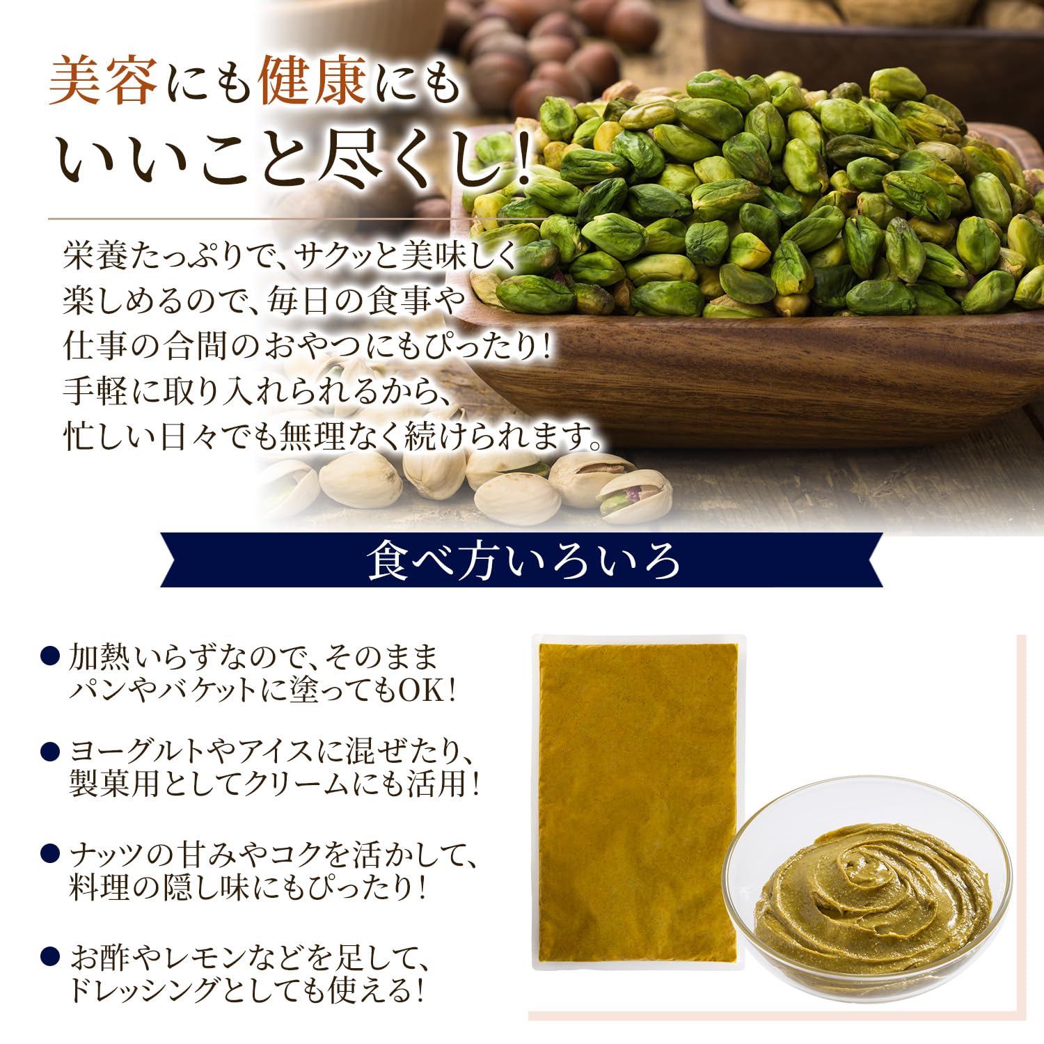 Amazon | 【Professional's】ピスタチオペースト 1kg アメリカ産 大