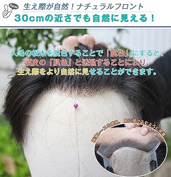 男性用部分かつら 人毛 生え際フロントレース EM-wig-lace