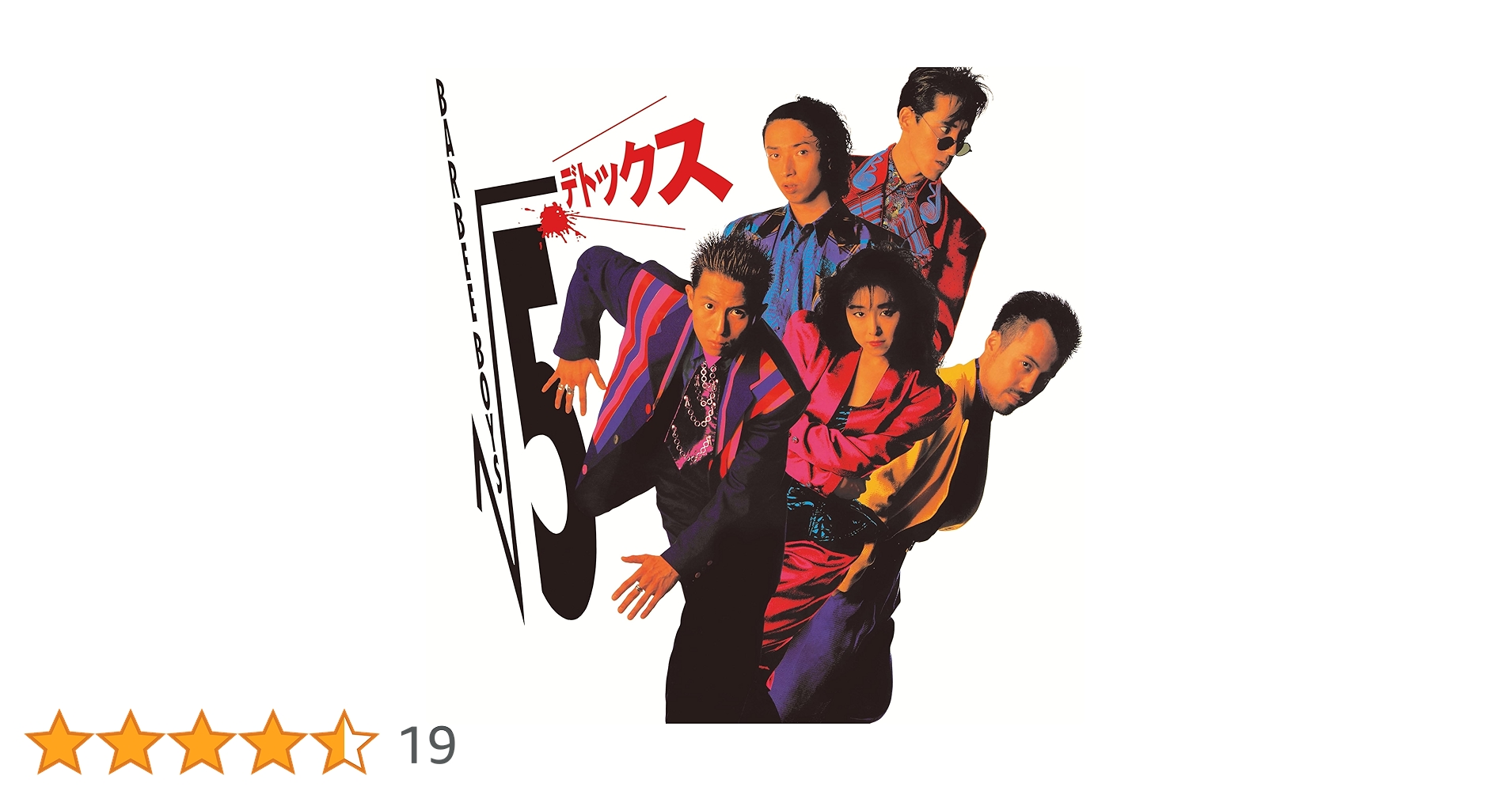 Amazon.co.jp: 【Amazon.co.jp限定】√5 デトックス (CD