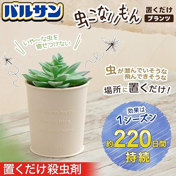 Amazon バルサン 虫こないもん 置くだけ 虫除け 殺虫剤 2日 室内用 無臭 プランツ 電気 電池 火気不要なので安全 静か バルサン 虫除け 忌避用品