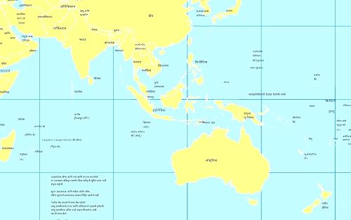 World Map in Marathi