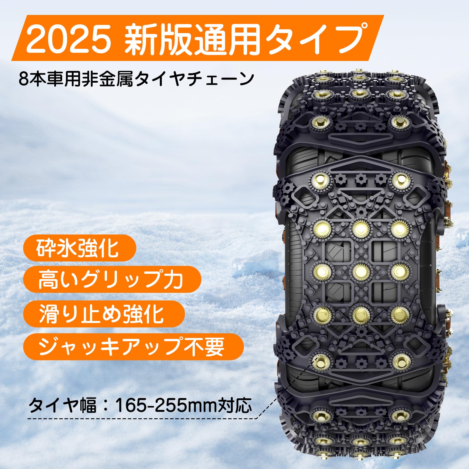 Amazon.co.jp: Oziral タイヤチェーン 非金属【螺旋強化鋼ピン・砕氷