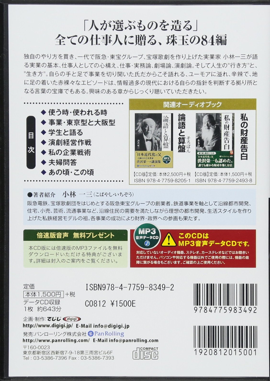 Amazon.co.jp: 小林 一三: 本、バイオグラフィー、最新アップデート Amazon.co.jp: 小林 一三: 本、バイオグラフィー、最新アップデート