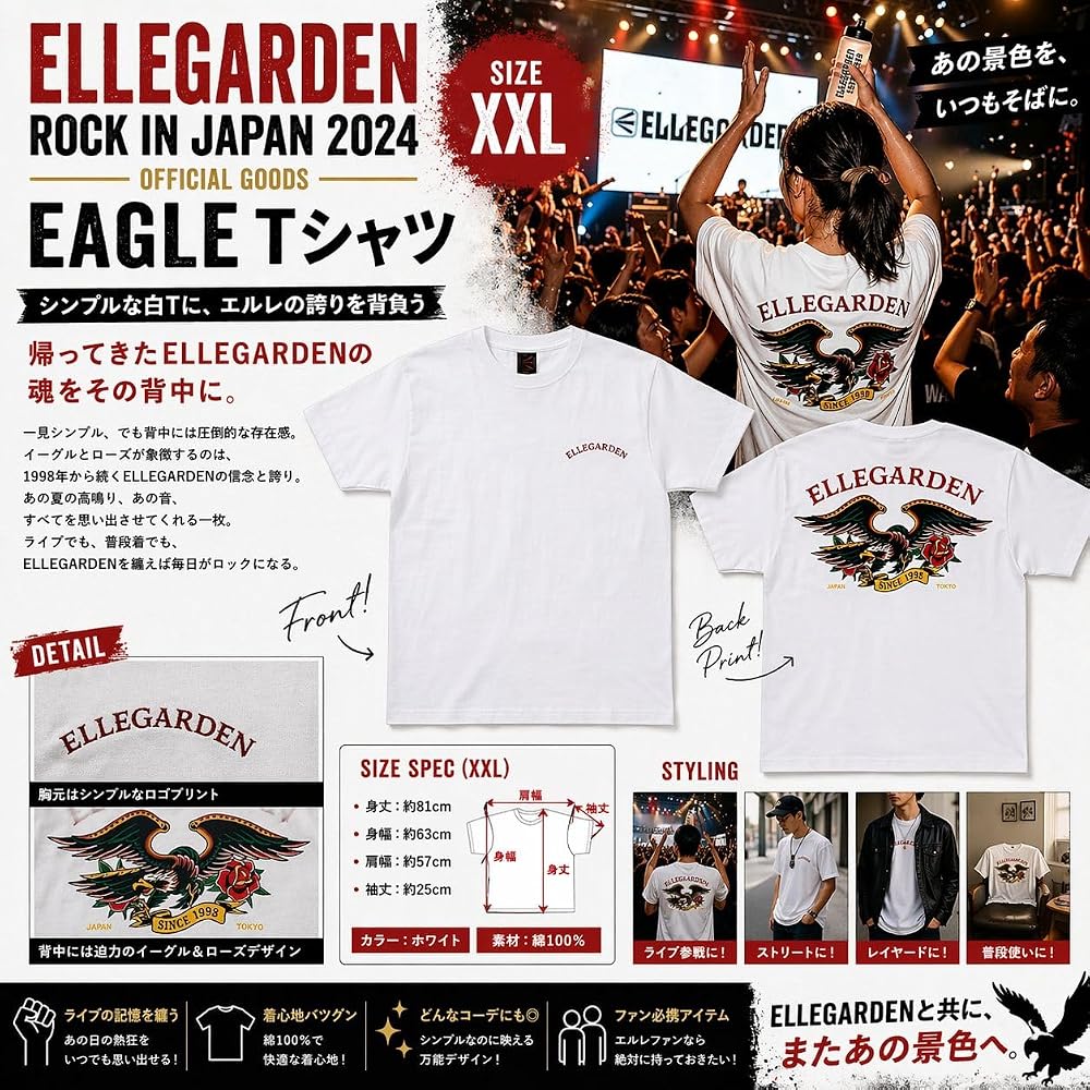 Amazon.co.jp: ELLEGARDEN エルレガーデン エルレ ROCK IN JAPAN 2024
