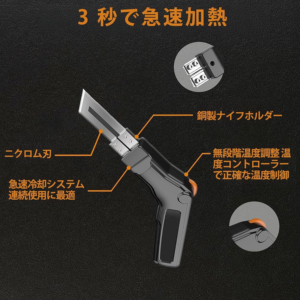 Amazon | DFIXIT 300W ホットカッター ホットナイフ