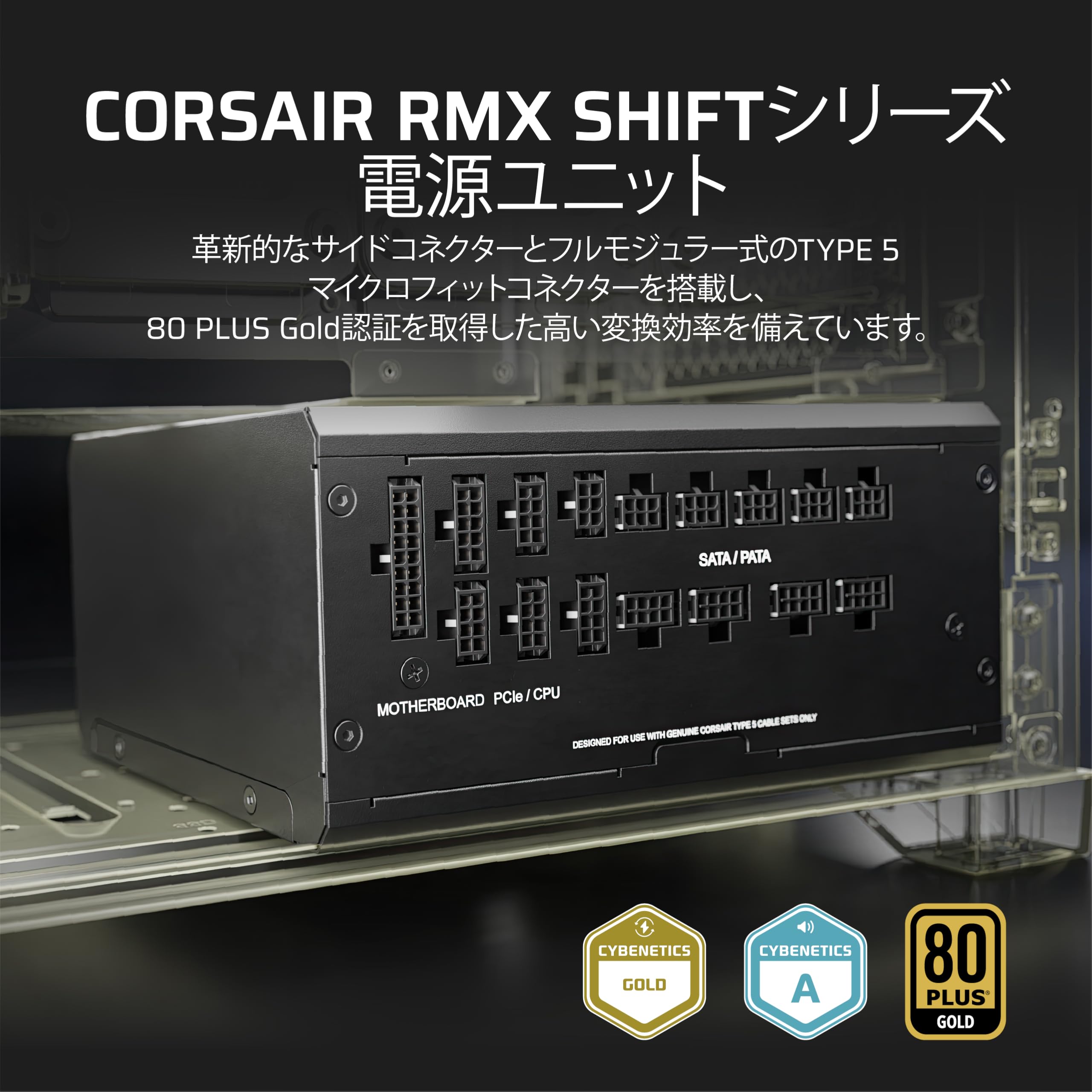 RM1200x Shift ATX3.0対応 ATX PC電源ユニット Amazon | Corsair RM1200x Shift PC電源ユニット 1200W サイド
