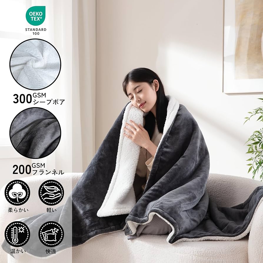 電気毛布 掛け敷兼用 大判190×130cm 表フランネル/裏シープボア グレー Amazon.co.jp : Forlaven 電気毛布 掛け敷兼用 大判190×130cm 表