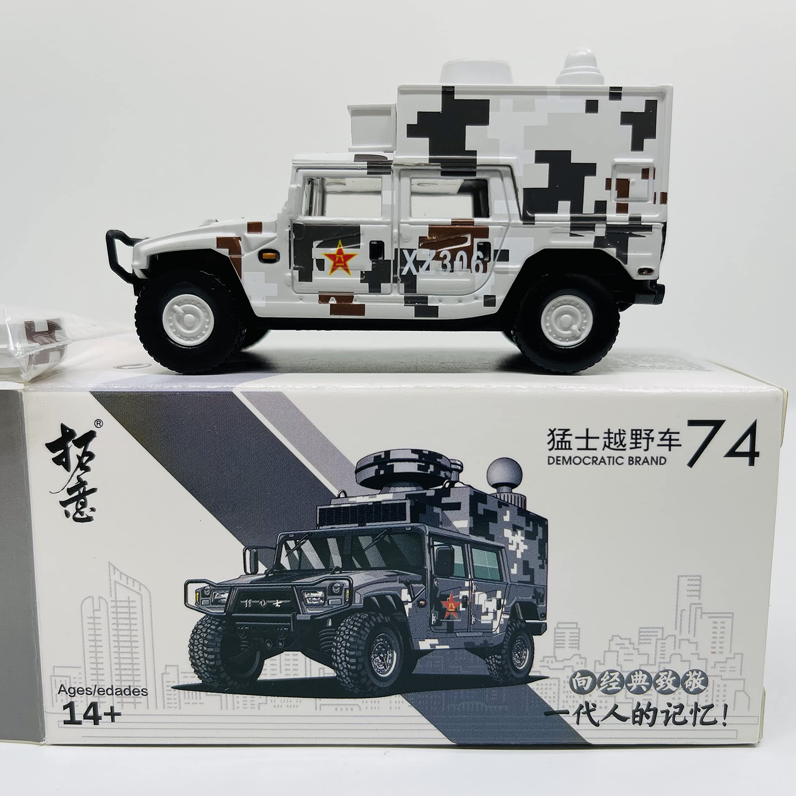 Amazon | 拓意ミニカー 1/64 Dongfeng Mengshiシリーズ (NO.74