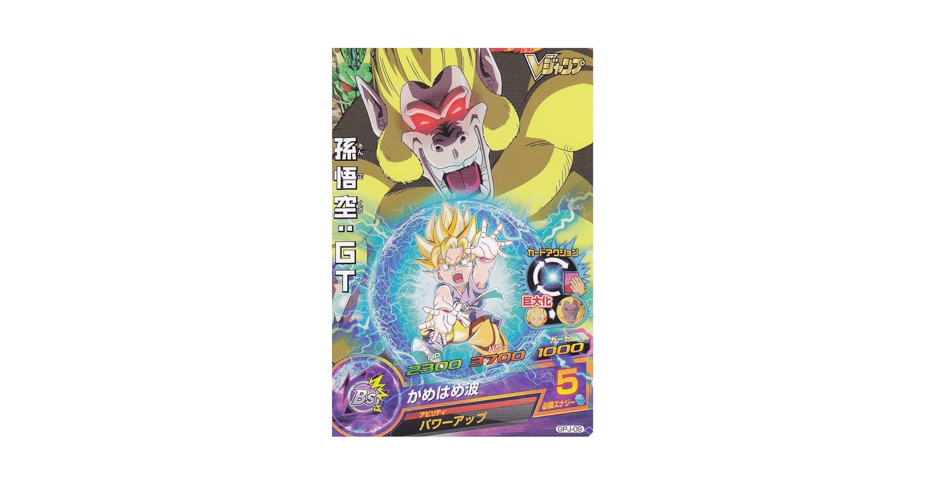 (未使用･未開封品)　ドラゴンボールヒーローズ/GDPB-34 孫悟空 df5ndr3 Yahoo!オークション - ドラゴンボールヒーローズ 孫悟空 P【GDPB
