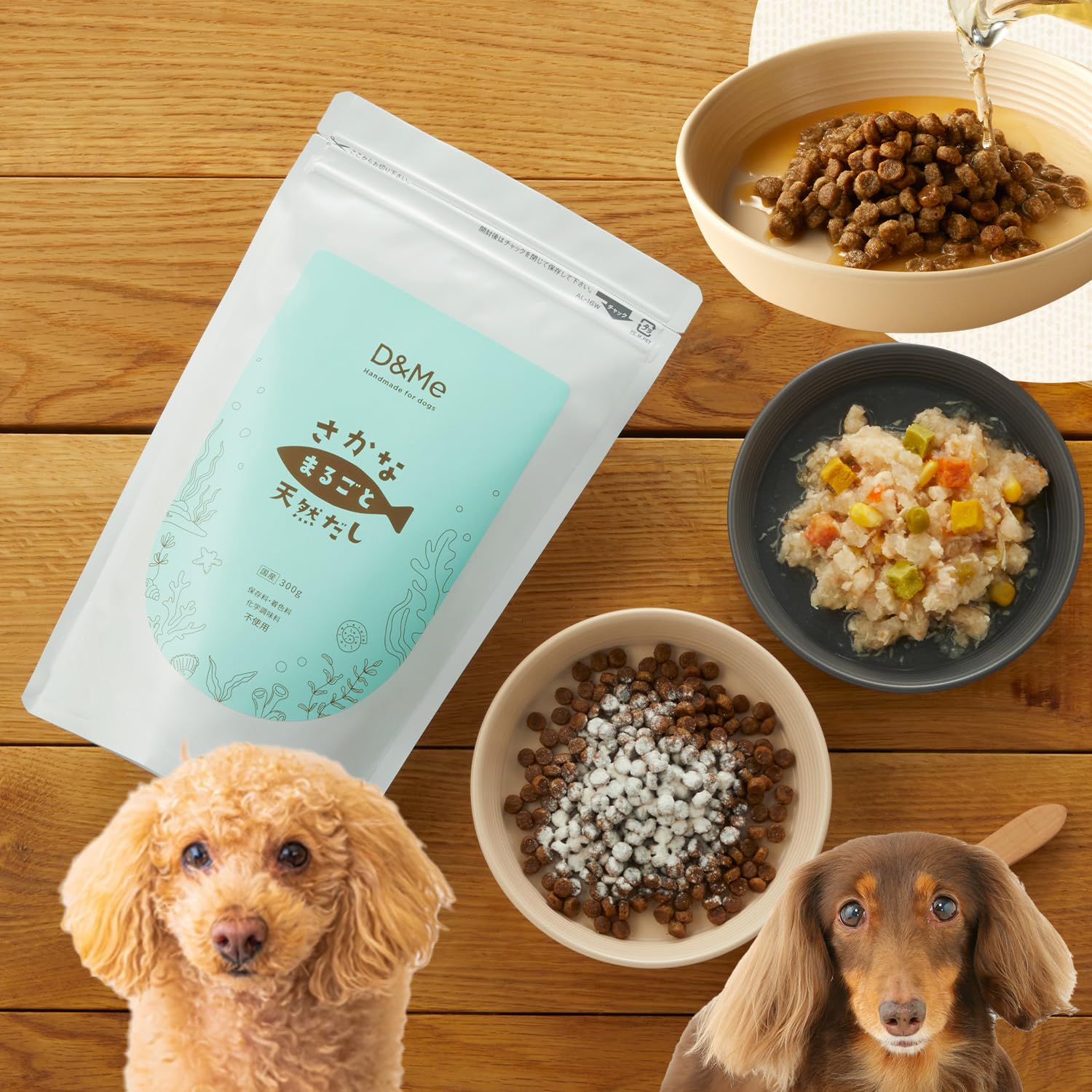 ワンコの写真 Amazon.co.jp: 【専門家推奨】さかなまるごと天然だし 犬 粉末 サプリ