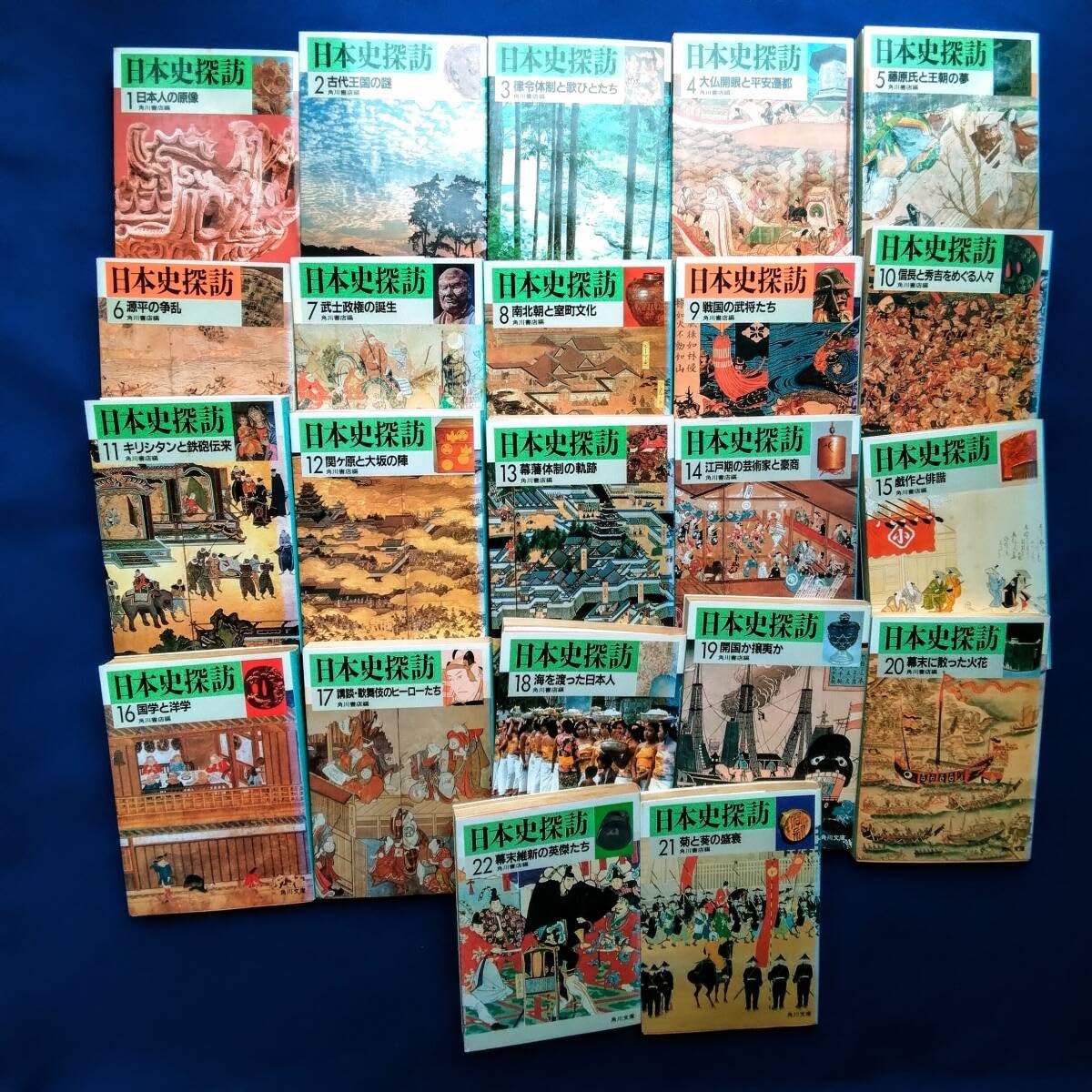Amazon.co.jp: 角川文庫 日本史探訪 全巻セット 全22冊 まとめ売り