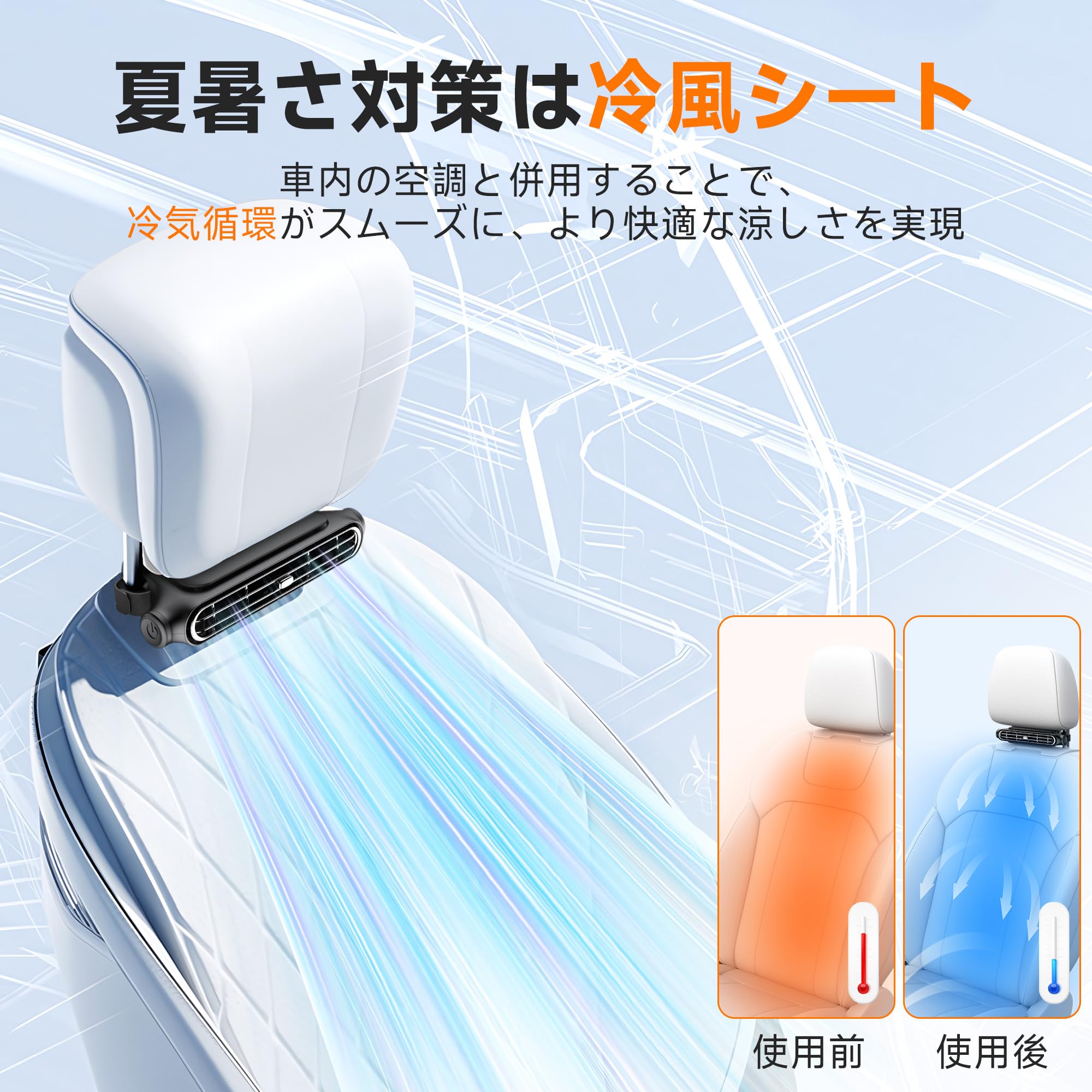 【2026新モデル/バッテリーなし】車載扇風機 座席ファン ヘッドレスト USB給電 強力扇風機 後部座席 3階段調整 車用ファン ネッククーラー 空気循環 角度調節可能 熱中症対策 夏対策 取り付け簡単（ブラック） - 4