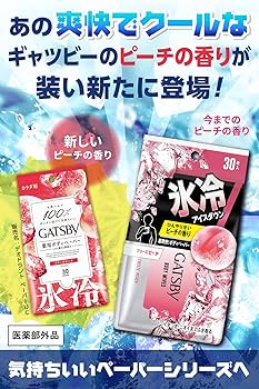 ギャッツビー 限定 ピーチの香り あぶらとり紙 50シート 20個セット ギャッツビー 限定 ピーチの香り あぶらとり紙 50シート 20個セット